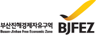 BJFEZ 부산·진해경제자유구역청 