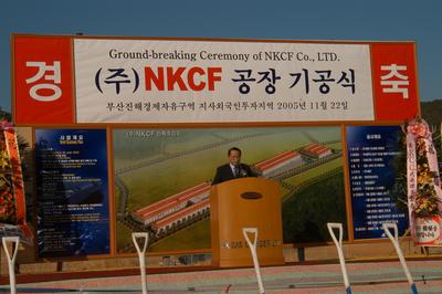 2005-11-212-(주)NKCF기공식1.JPG