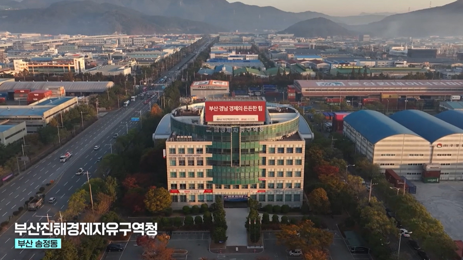 부산진해경제자유구역청 부산 송정동
