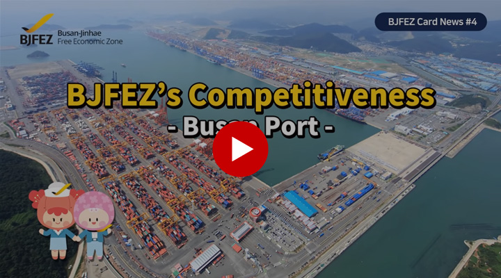 One of the BJFEZ’s core infrastructure, Busan Port!