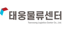 Taewoong Logistics Center co., Ltd.