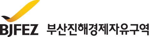 BJFEZ 부산진해경제자유구역