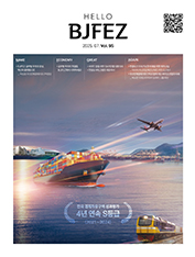 Hello BJFEZ