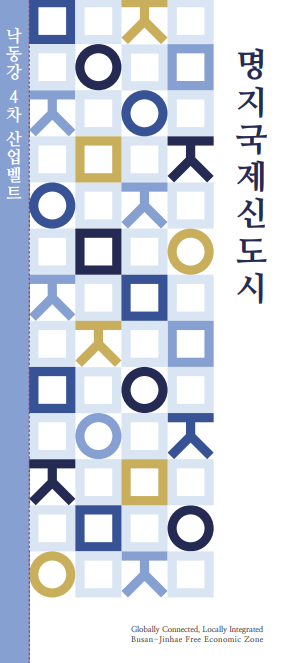 명지국제신도시 홍보리플렛