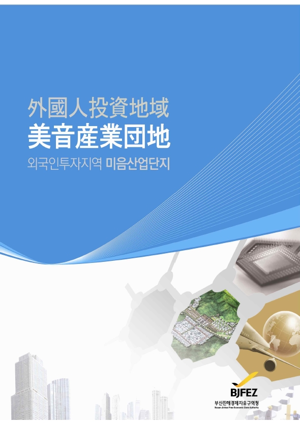 미음산업단지(kor)