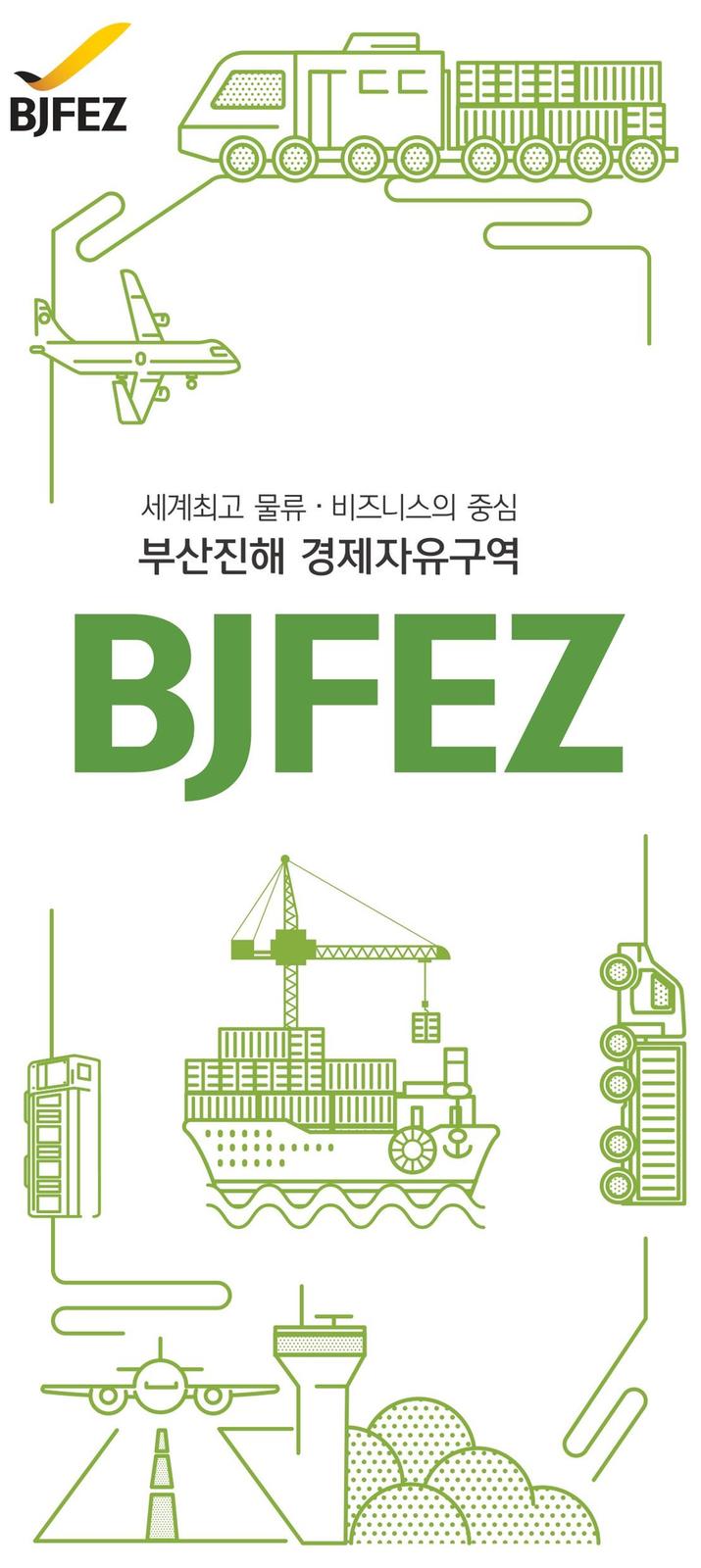 2018 홍보리플렛 일반인 제공용
