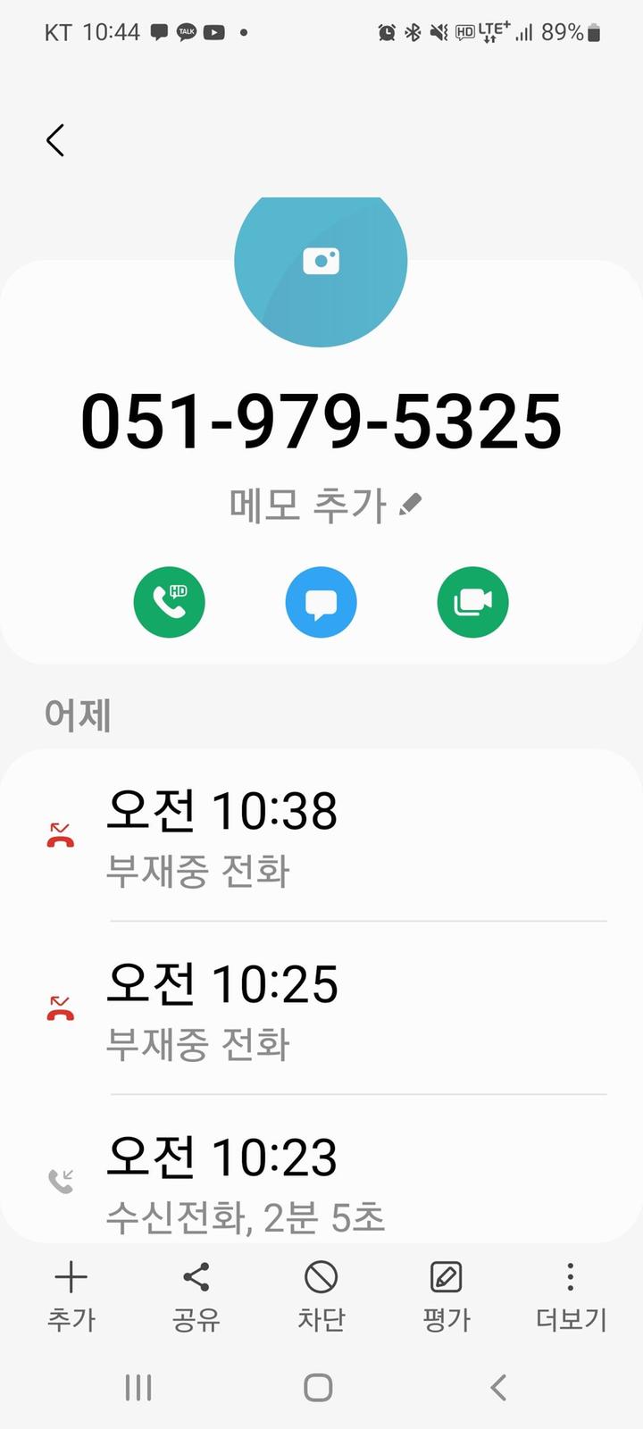 전화통신목록