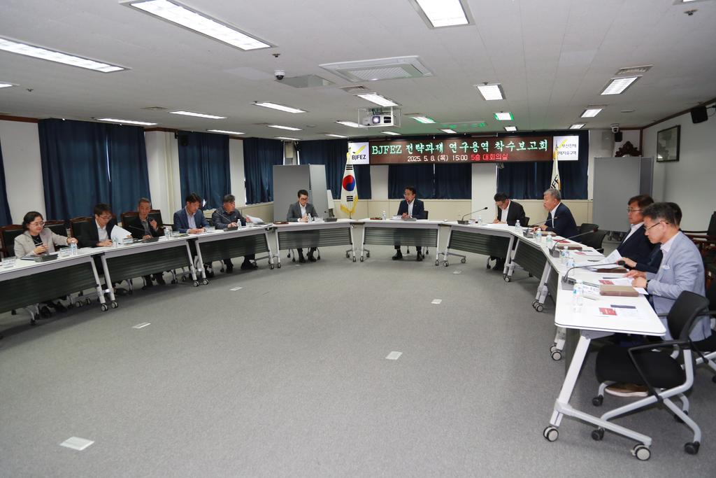 (보도용) BJFEZ 전략과제 연구용역 착수보고회 개최 (1)