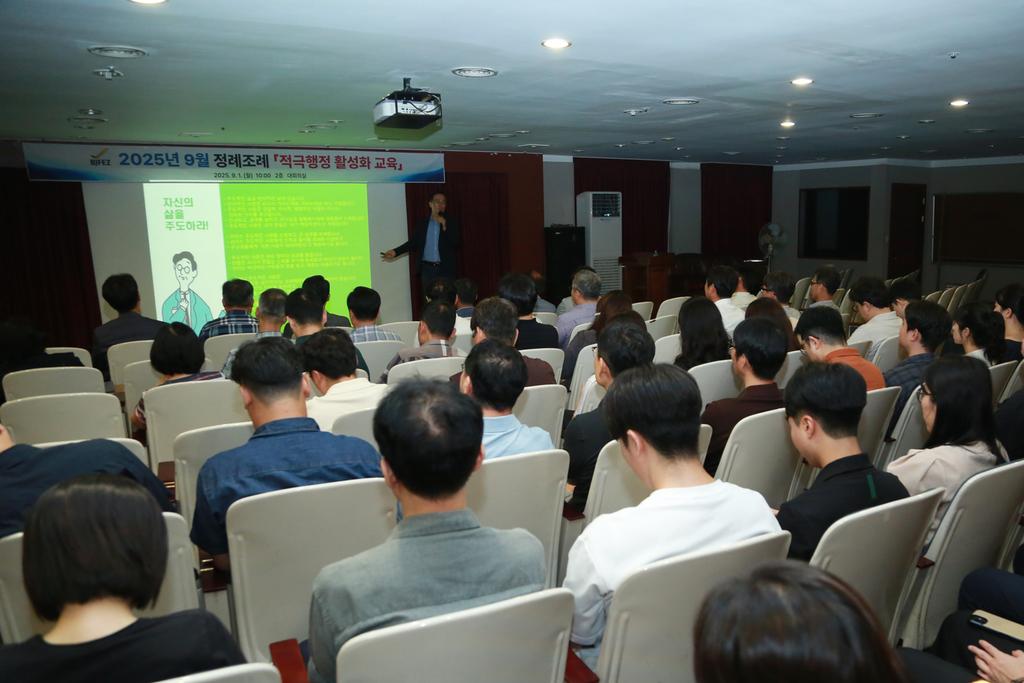 (사진)부산진해경자청 직원 적극행정 활성화 교육