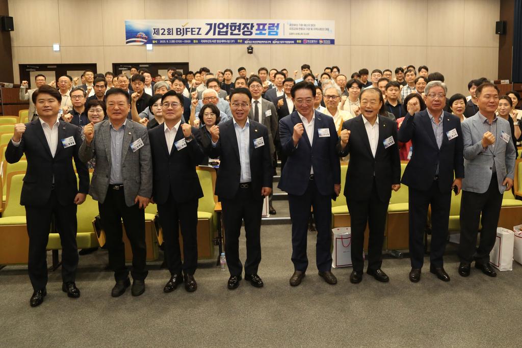(사진)제2회 BJFEZ 기업현장포럼 개최