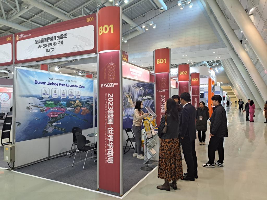 (사진1)부산진해경자청, '2023 한·세계화상비즈니스위크' 참가