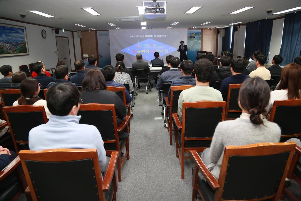 (사진1)부산진해경자청 적극행정 교육 현장