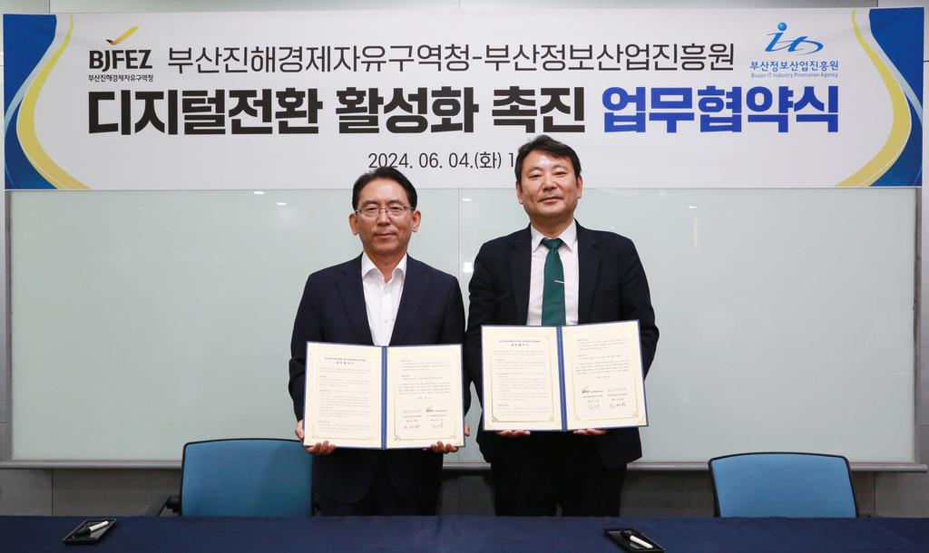 (사진1)부산진해경제자유구역청-부산정보산업진흥원, 디지털전환 활성화 촉진 MOU