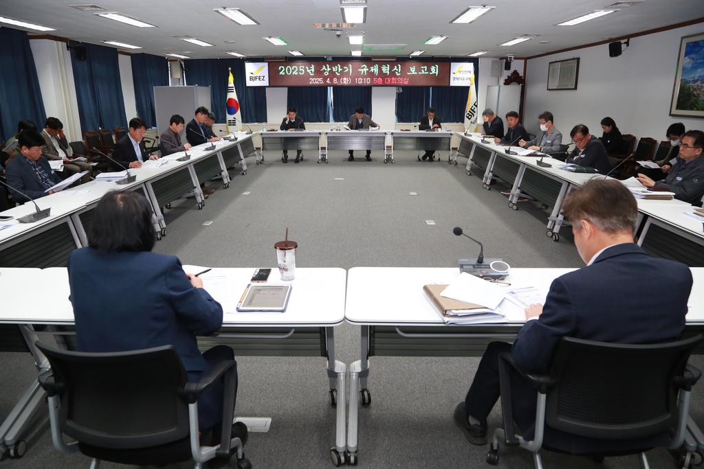 (사진1)상반기 규제혁신 보고회 개최