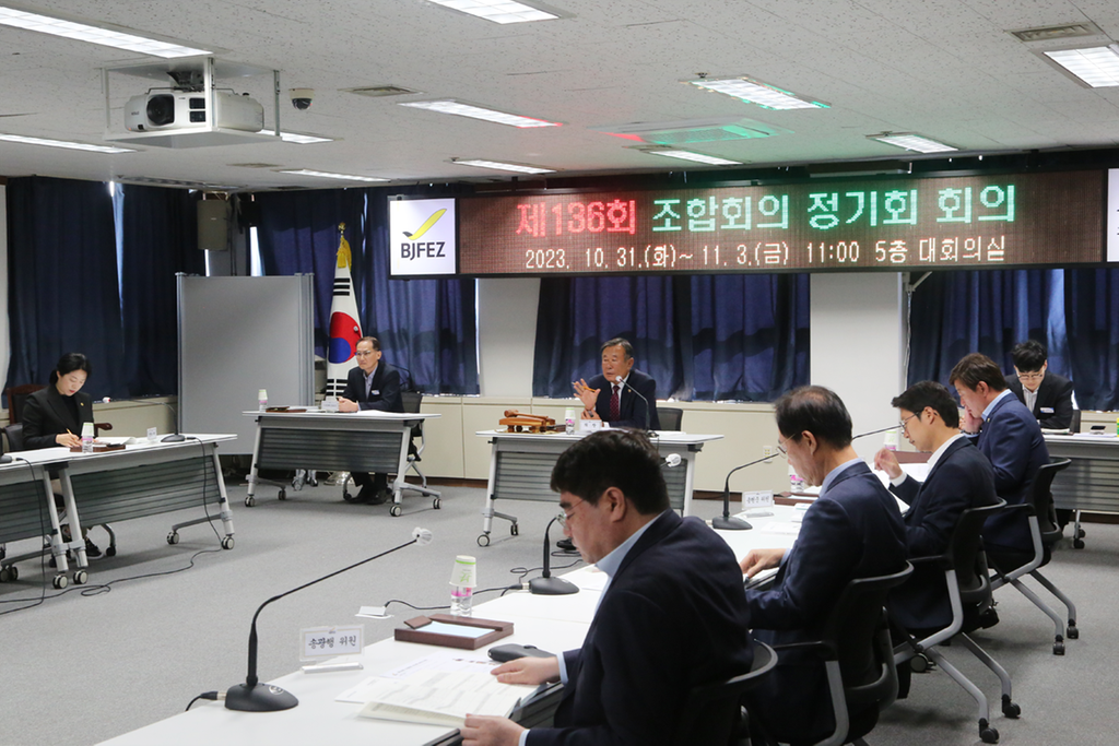 (사진1)제136회 부산진해경제자유구역조합회의 정기회