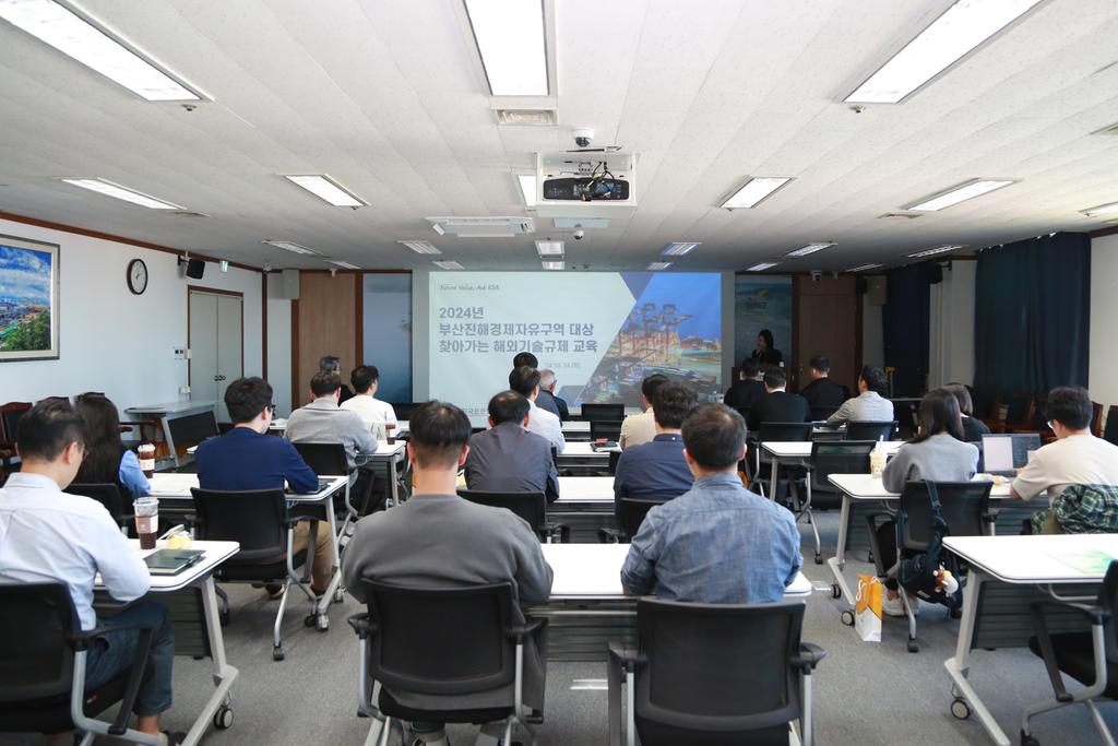 (사진1)2024년 부산진해경제자유구역 대상 찾아가는 해외기술규제 교육