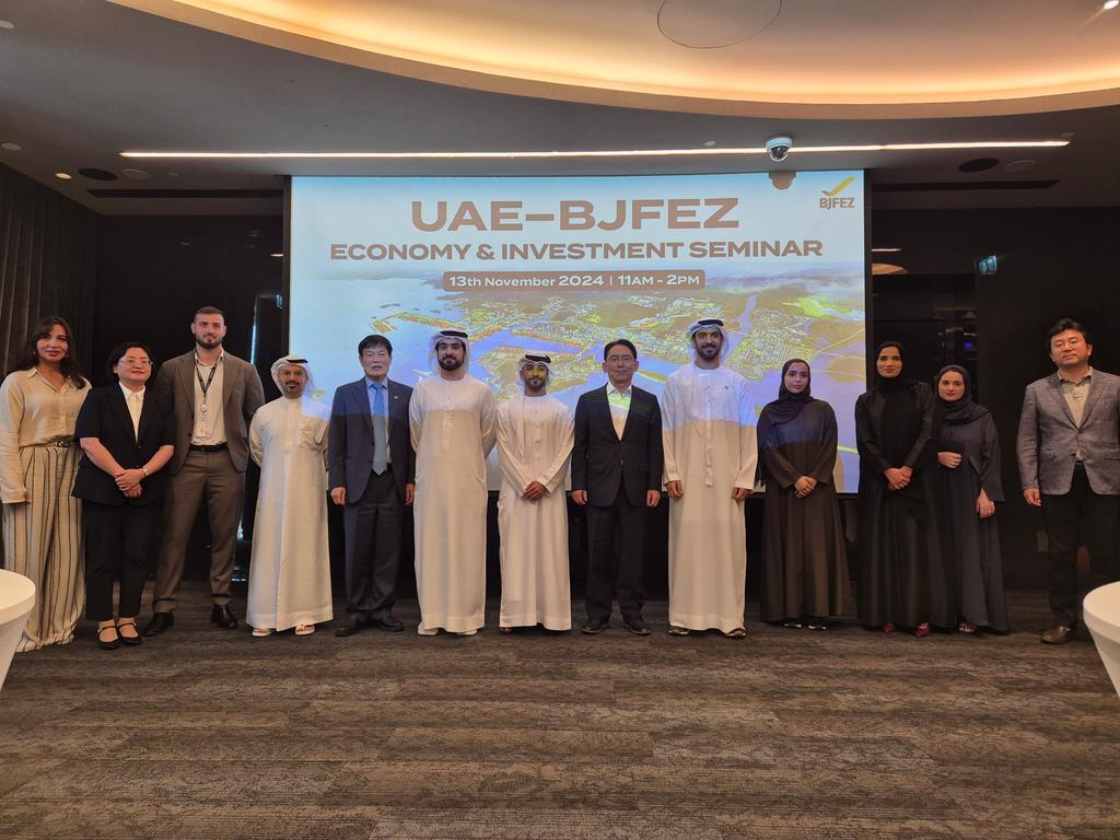 (사진1)UAE-BJFEZ 투자유치설명회