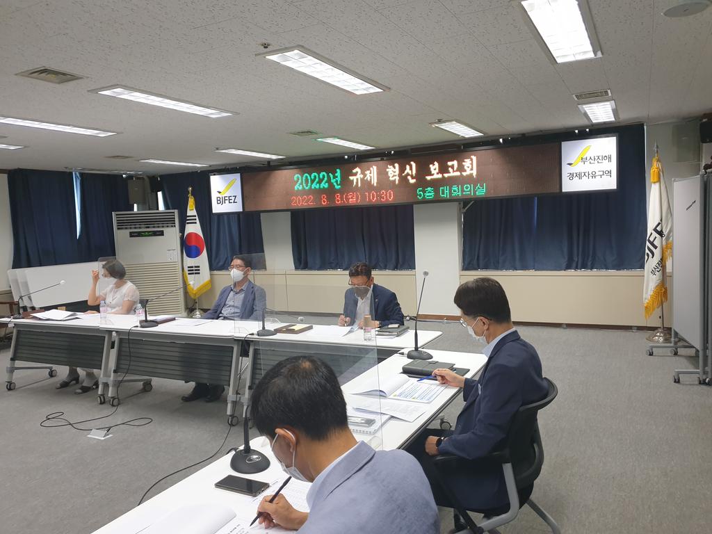 부산진해경자청 규제혁신 보고회 개최 1