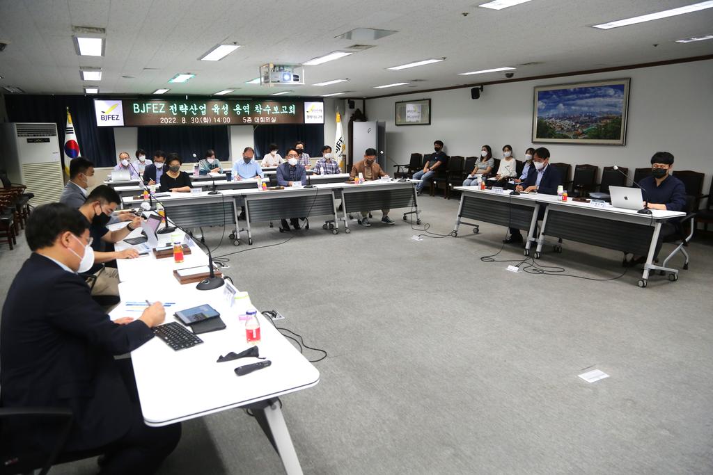 부산진해경자청 전략산업 육성용역 착수보고회 1