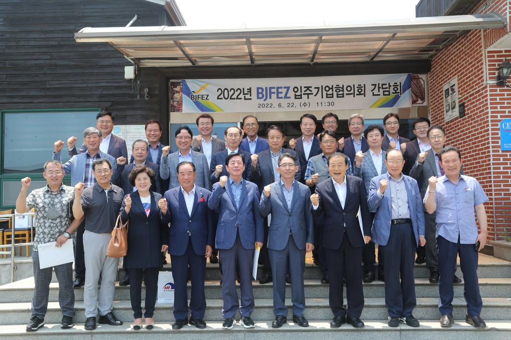 22.6.22.(수) 부산진해경제자유구역청 입주기업 협의회 간담회 개최