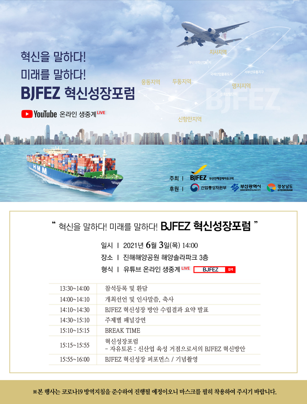 행사포스터