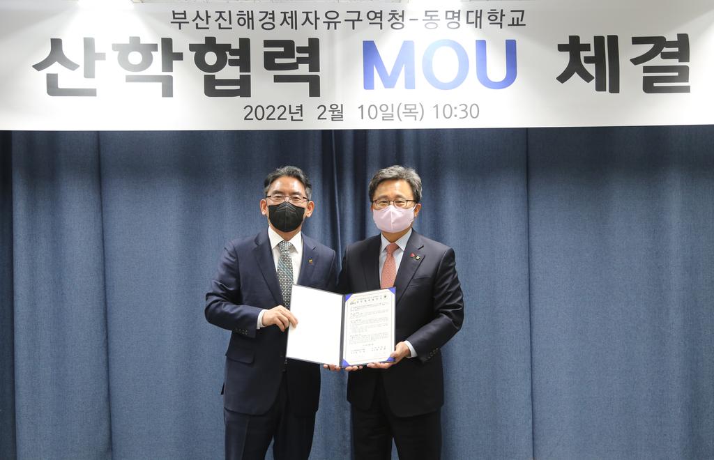 MOU체결식 