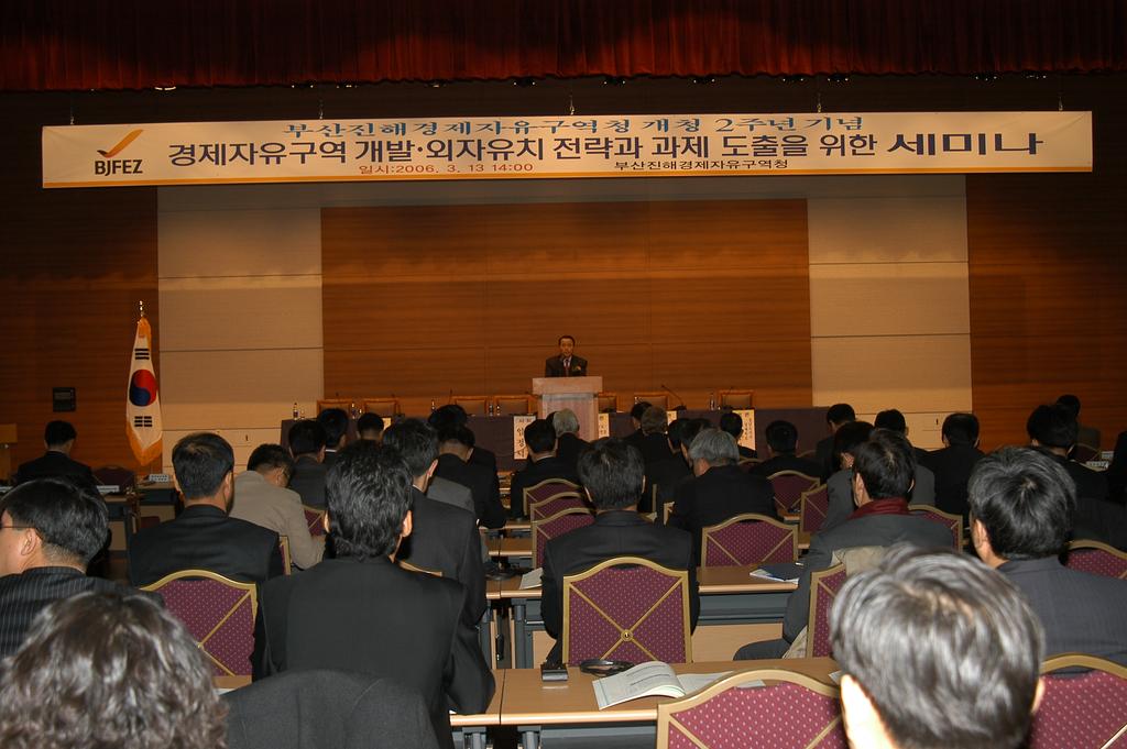2006-03-13-개청2주년세미나1.JPG