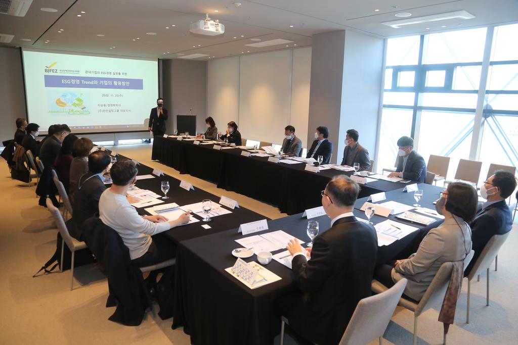 22년하반기 부산진해경자청 투자유치자문위원회, ESG경영의무화에 따른 중소기업 대응방안 논의