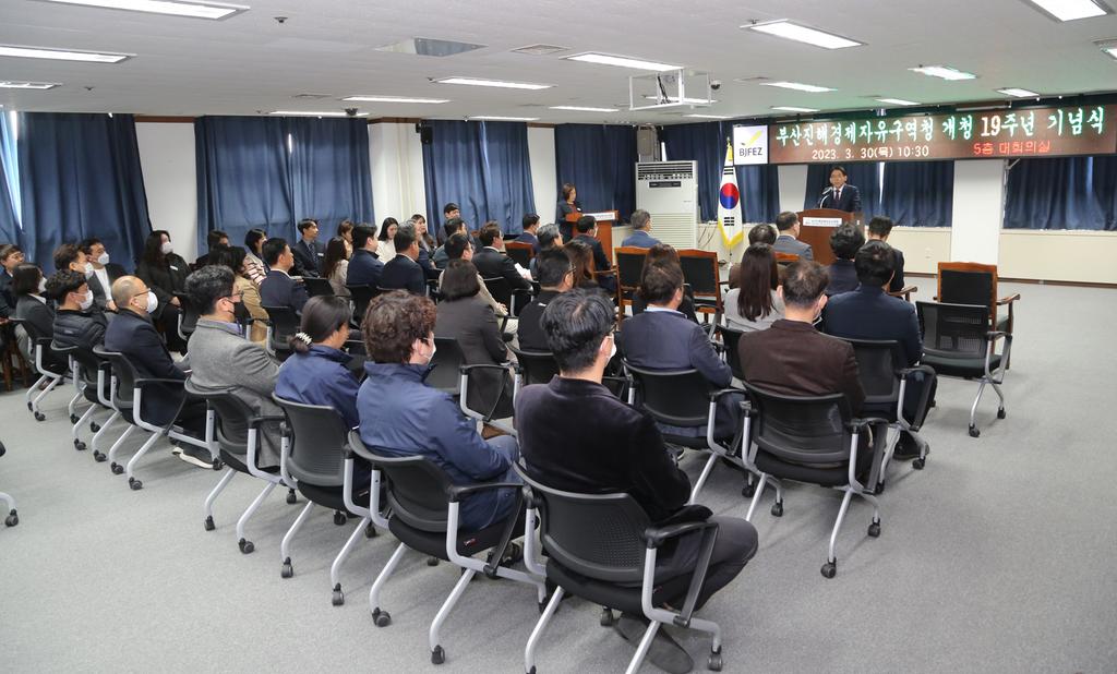 부산진해경제자유구역청, 개청 19주년 기념식 1