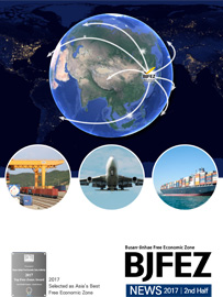 2017 BJFEZ News (The last Half)