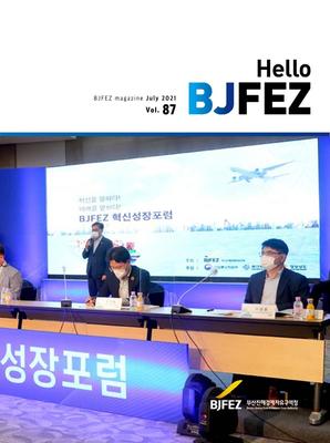 2021 Hello BJFEZ (The First Half)