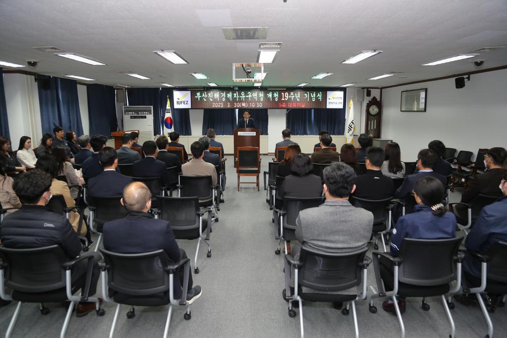 제19주년 개청기념식 및 BJFEZ 발전 유공자 표창 수여식 개최