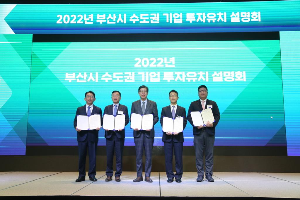 포스코모빌리티솔루션 투자유치 MOU 체결