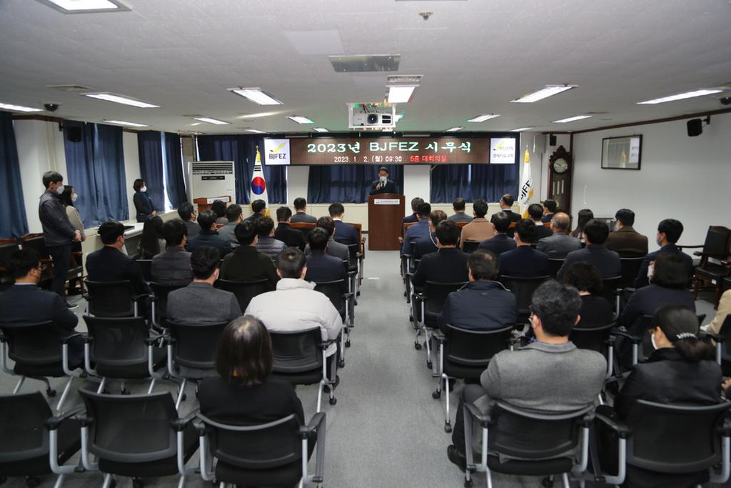 2023년도 BJFEZ 시무식 개최