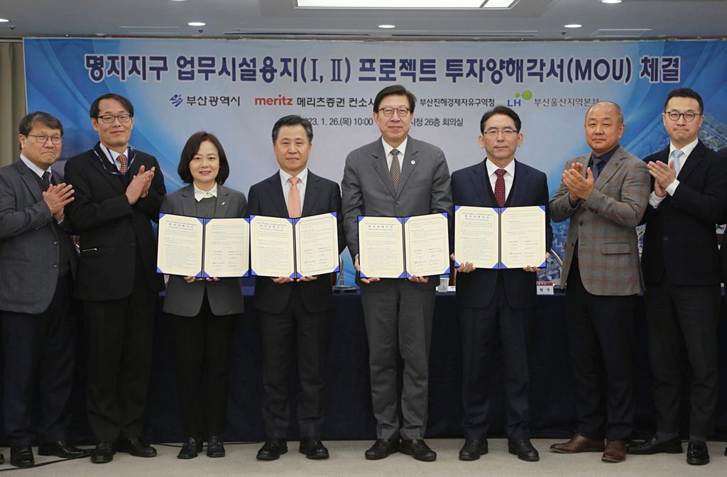 명지지구 업무시설용지(1,2) 프로젝트 성공적 추진을 위한 투자협약식 개최