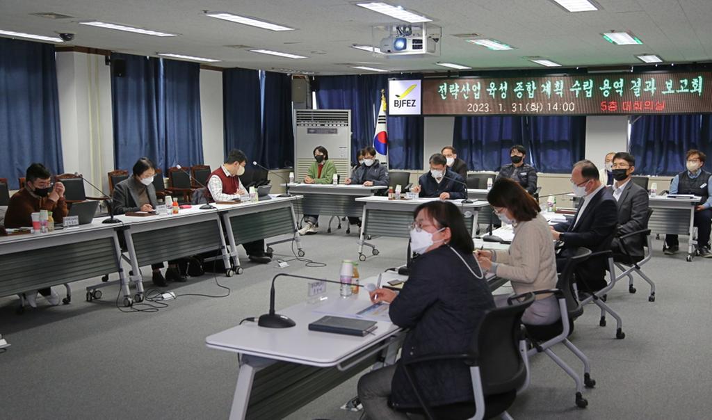 전략산업 육성 종합계획 수립 용역 결과보고회