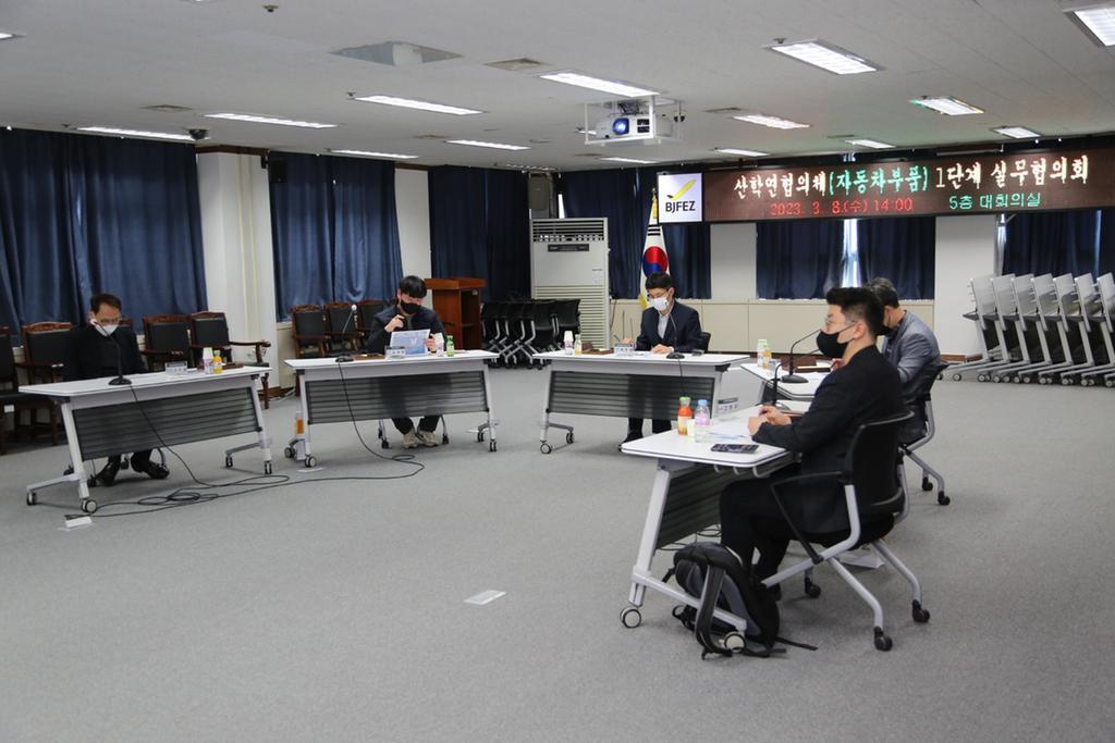 2023년 산학연협의체(자동차부품) 1단계 실무협의회 개최