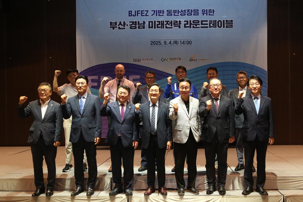 부산·경남 미래전략 라운드테이블 개최