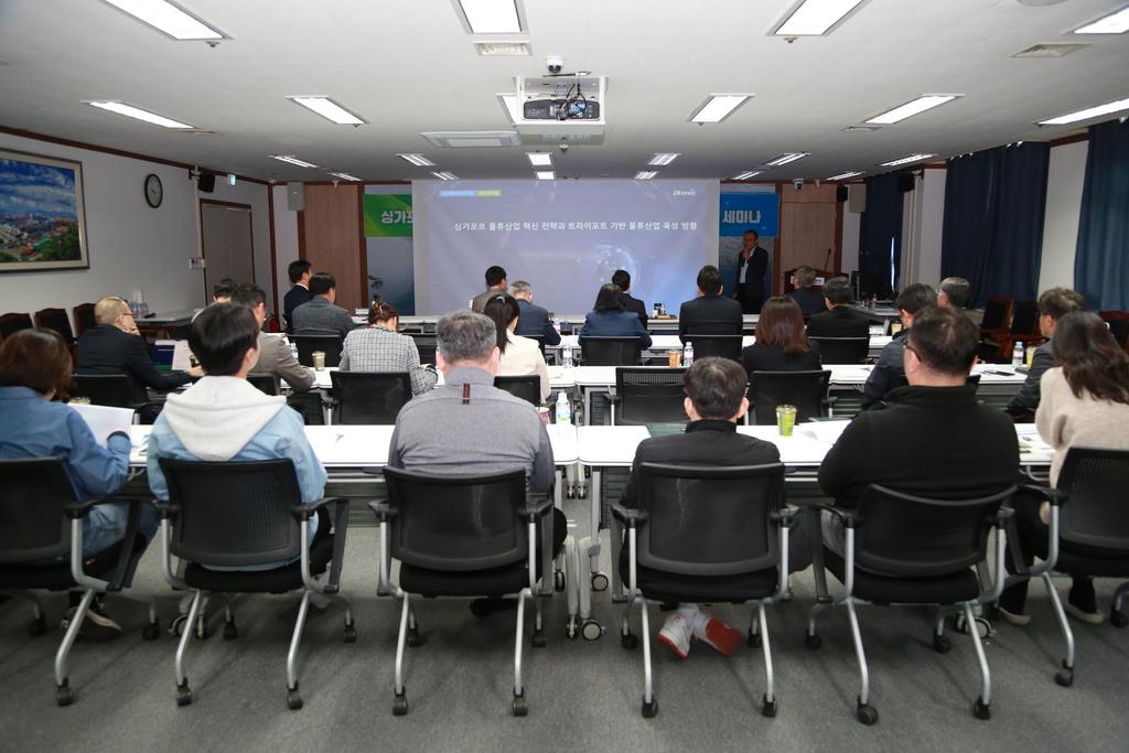 싱가포르 물류산업 혁신 전략 세미나 개최