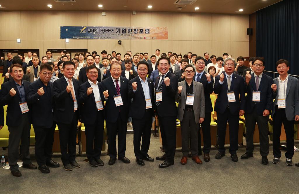 제1회 BJFEZ 기업현장포럼 개최