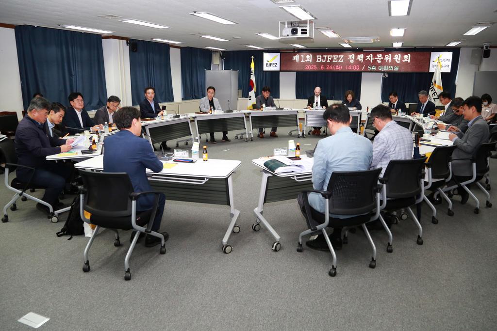 제1회 BJFEZ 정책자문위원회 개최
