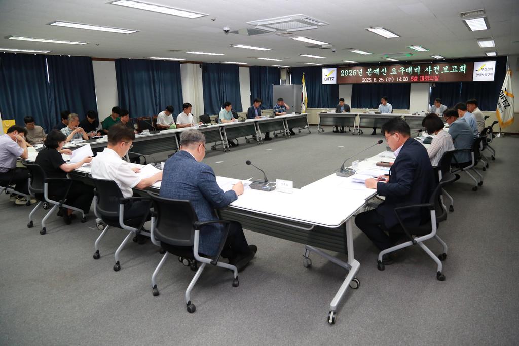 2026년 본예산 요구대비 사전보고회 개최