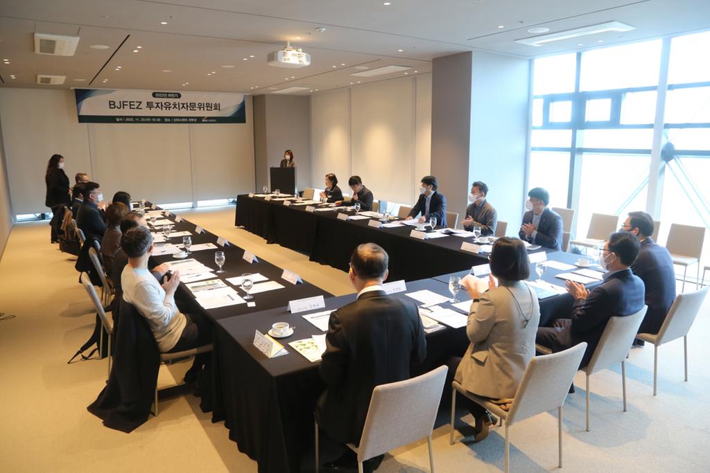 2022년 하반기 BJFEZ 투자유치자문위원회 개최