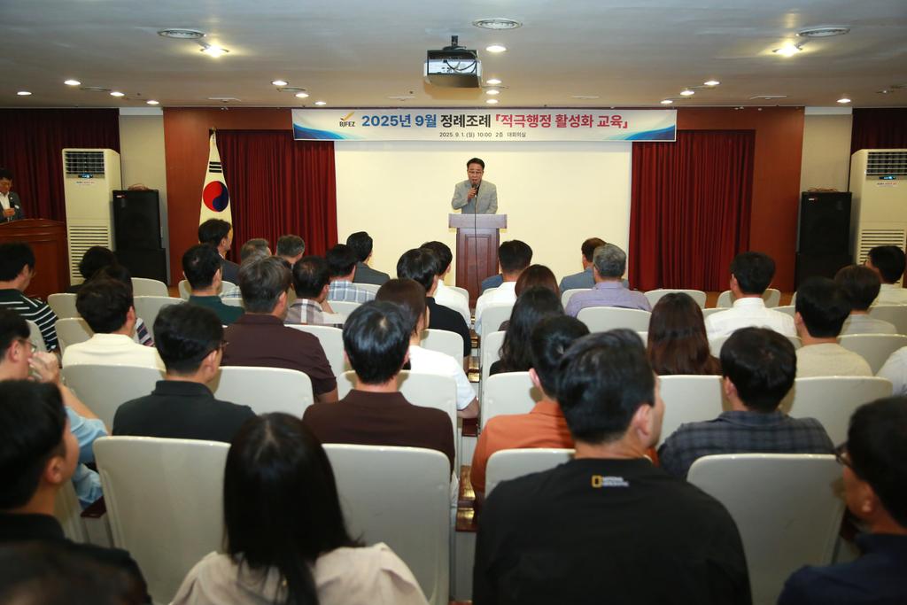 2025년 9월 정례조례 및 적극행정 활성화 교육 실시