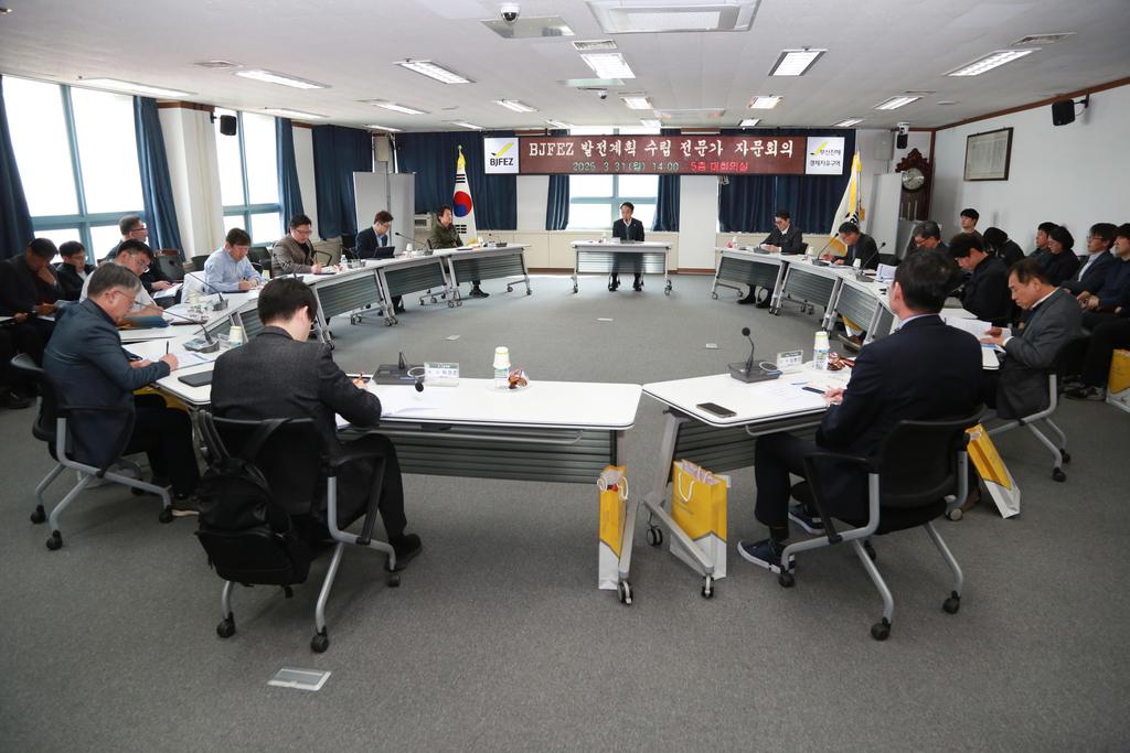 BJFEZ 발전계획 수립 전문가 자문회의 개최