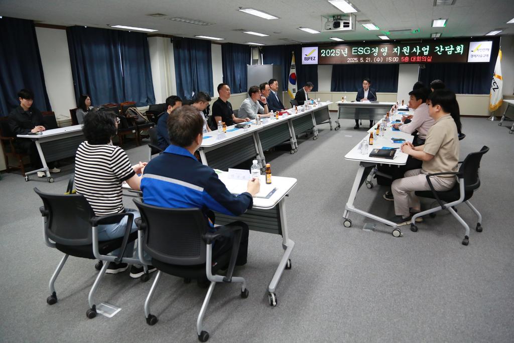 BJFEZ 입주기업 ESG경영 지원사업 간담회 개최