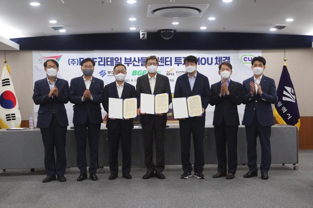 BJFEZ·BGF Retail·Busan Metropolitan City ― MOU for BGF Retail Logistics Center