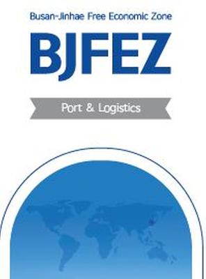 2020 Port & Logistics