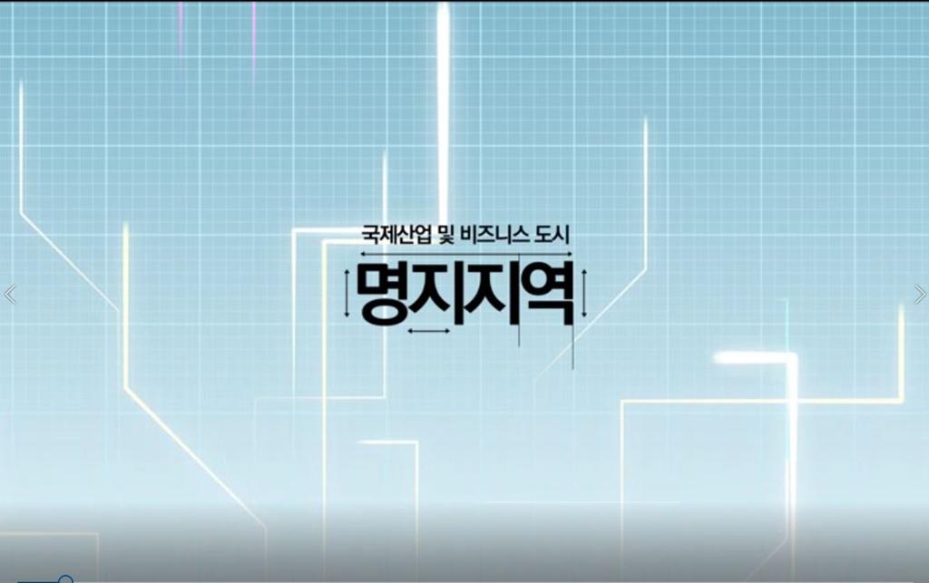명지지역 홍보영상