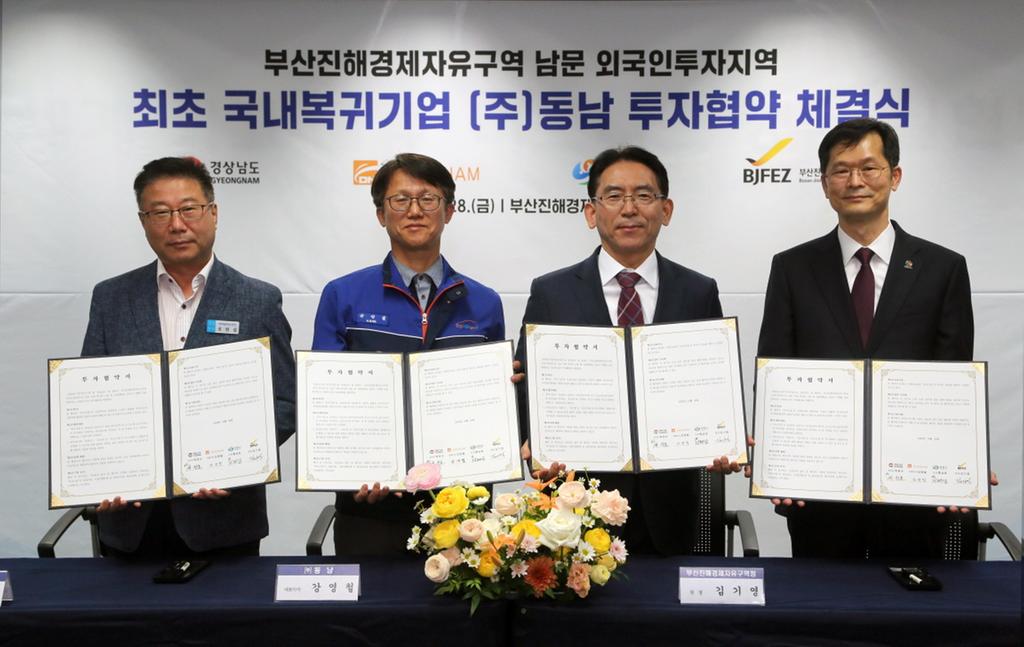 BJFEZ welcomes the first U-turn company, Dongnam Co.